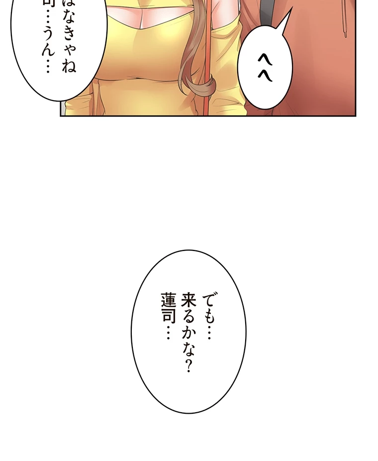 二段ベッド - Page 18